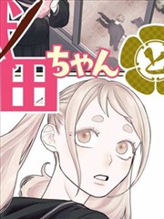 xxoo漫画《她的画像》封面